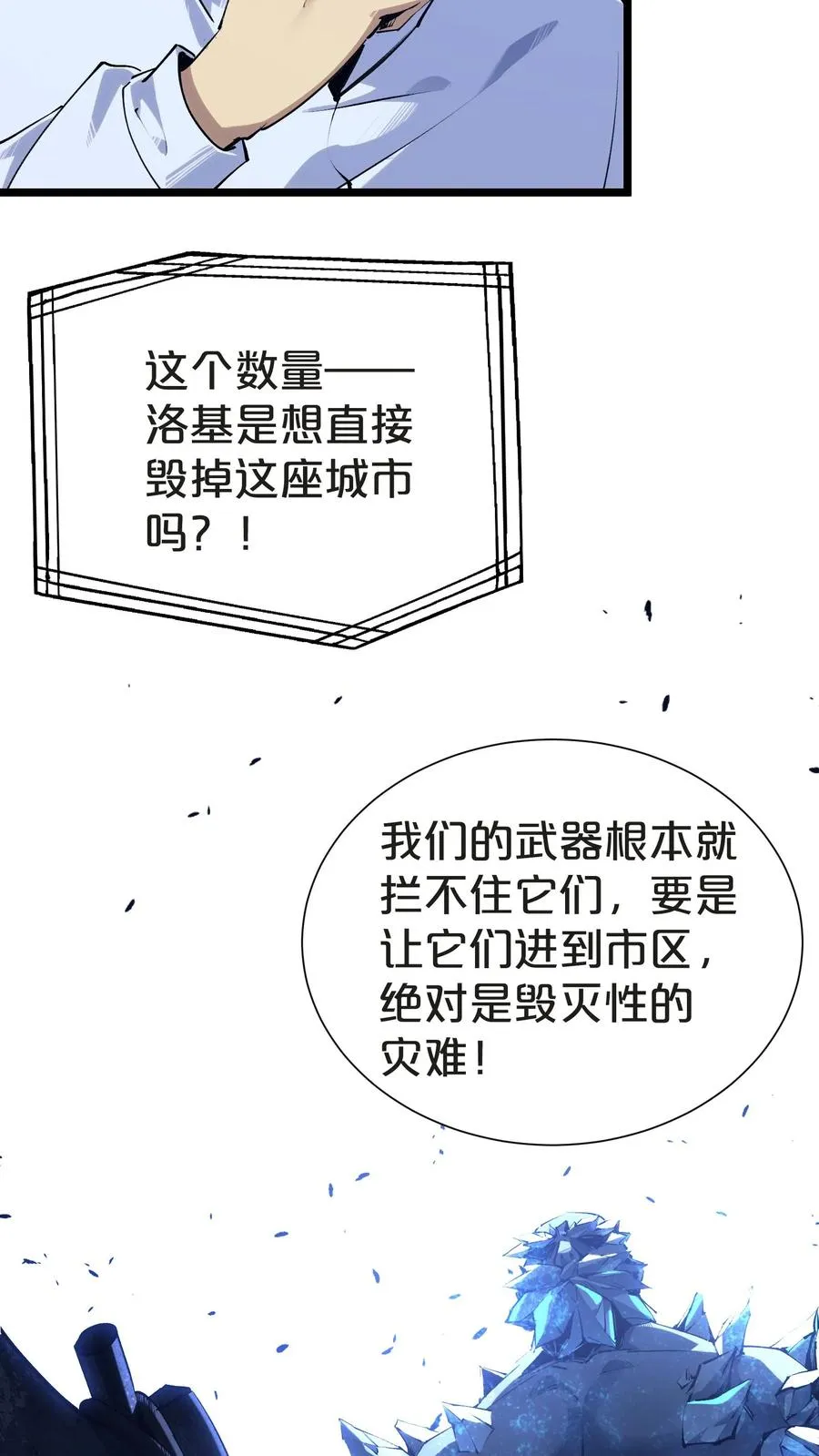 第149话 夫子一盏 第20页
