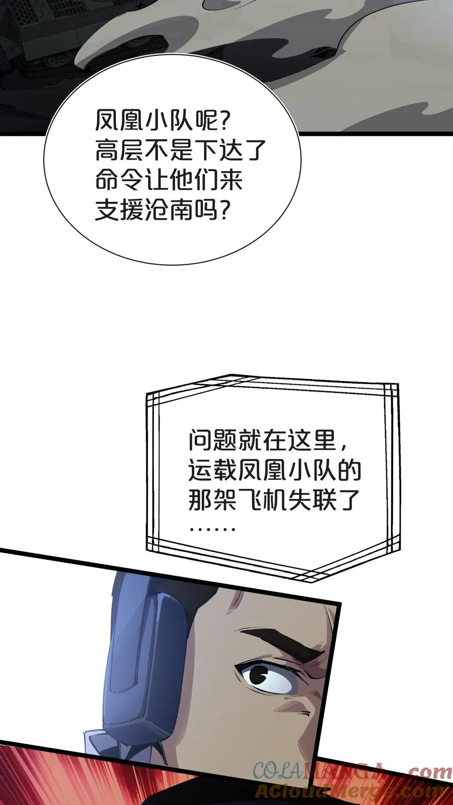 第149话 夫子一盏 第22页