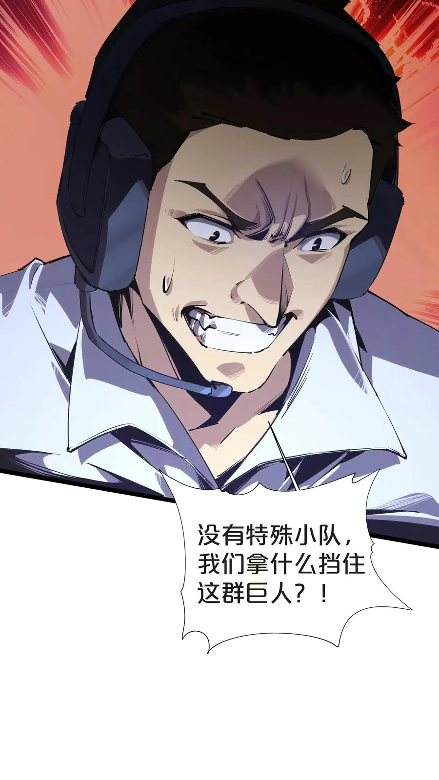第149话 夫子一盏 第23页