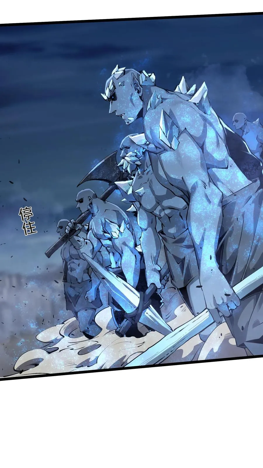第149话 夫子一盏 第24页