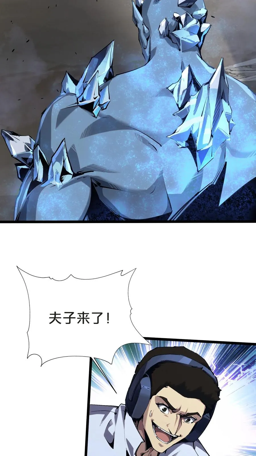 第149话 夫子一盏 第26页