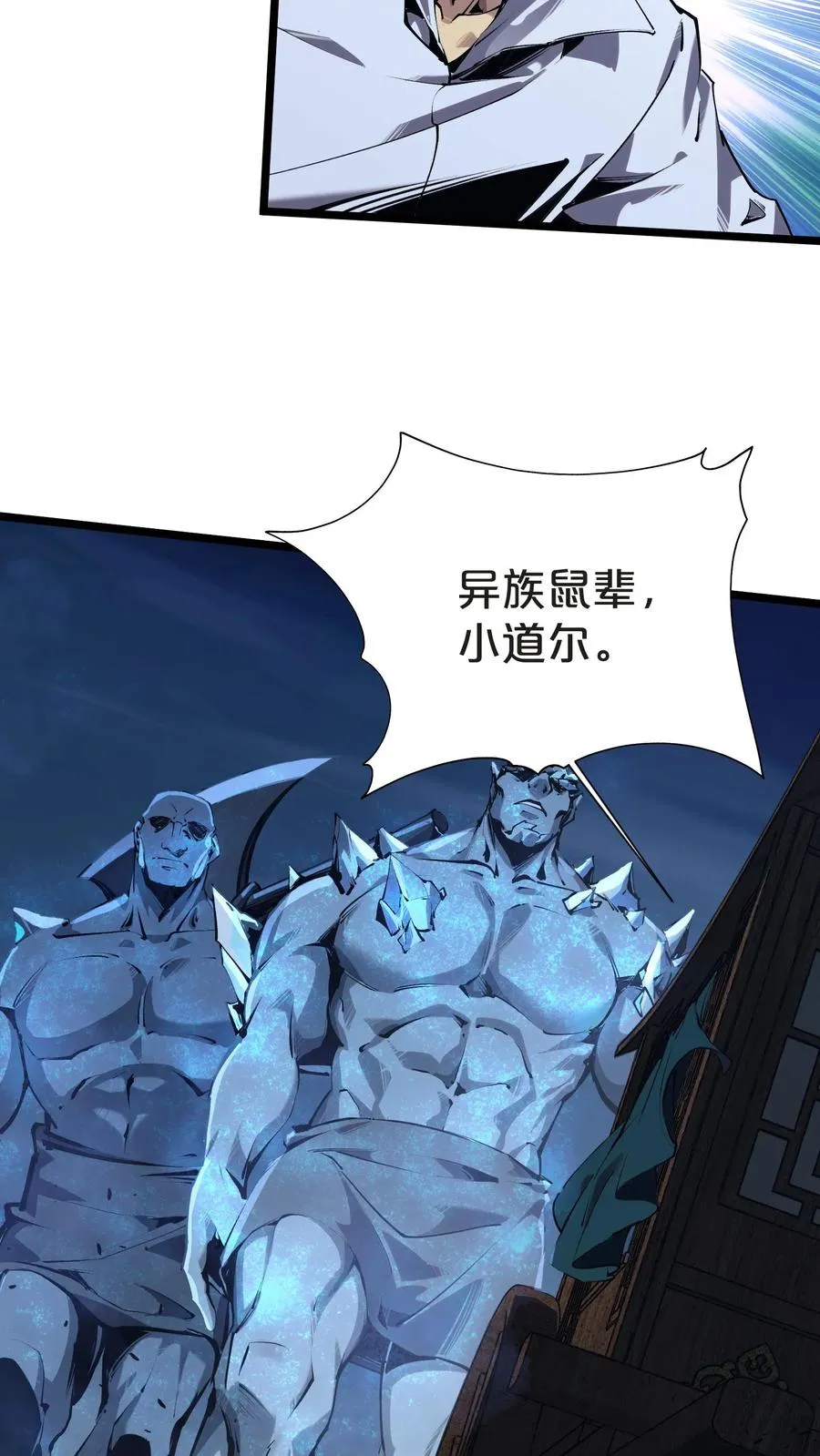 第149话 夫子一盏 第27页