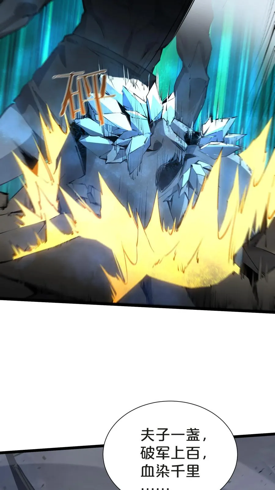 第149话 夫子一盏 第32页