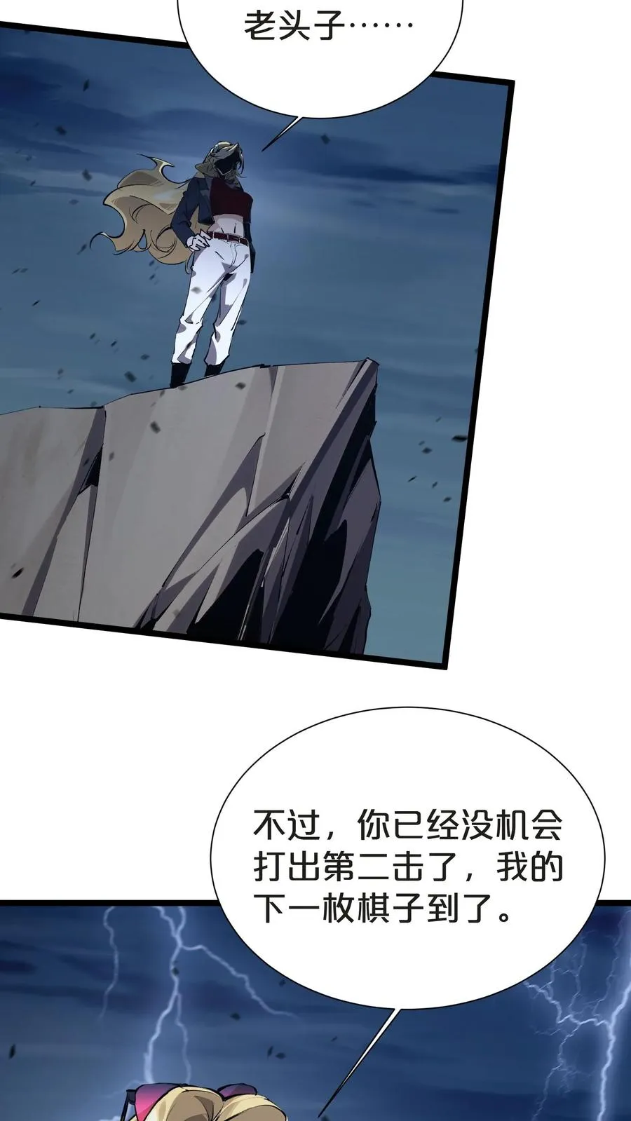 第149话 夫子一盏 第35页