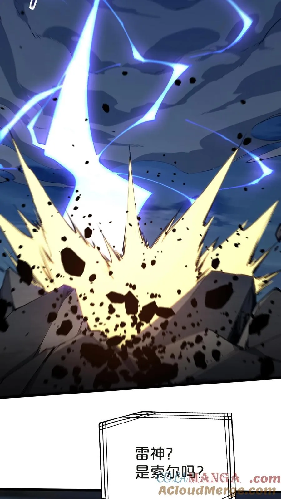 第149话 夫子一盏 第37页