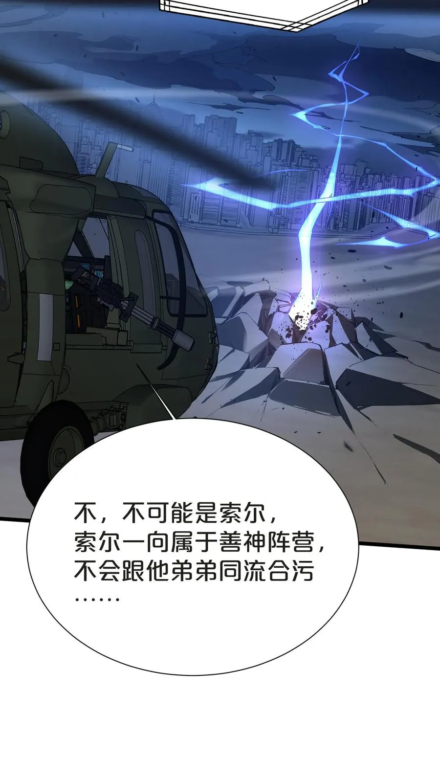 第149话 夫子一盏 第38页