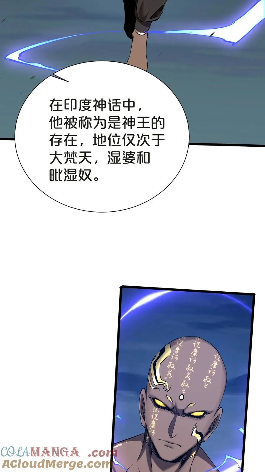 第149话 夫子一盏 第40页