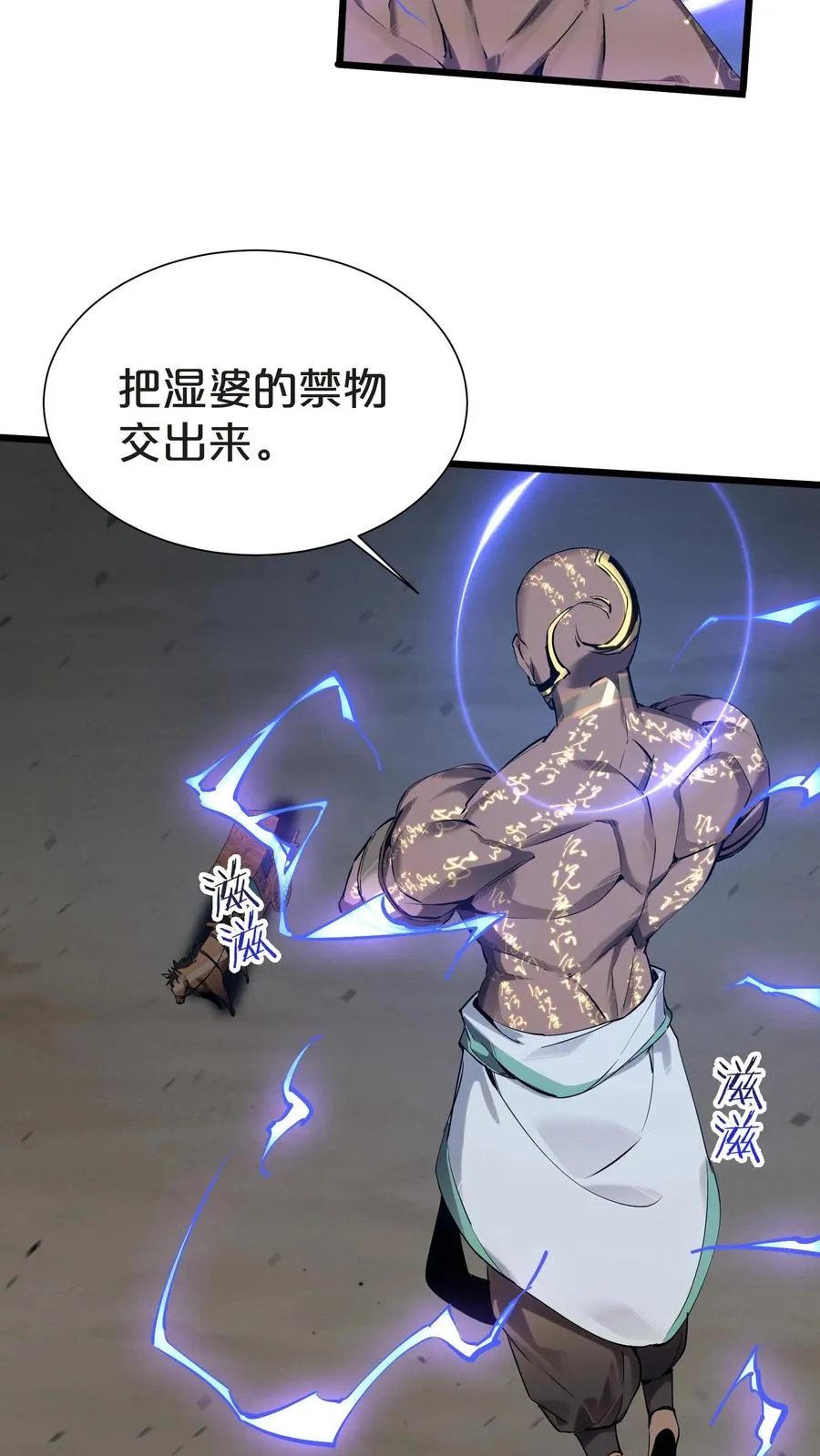 第149话 夫子一盏 第41页