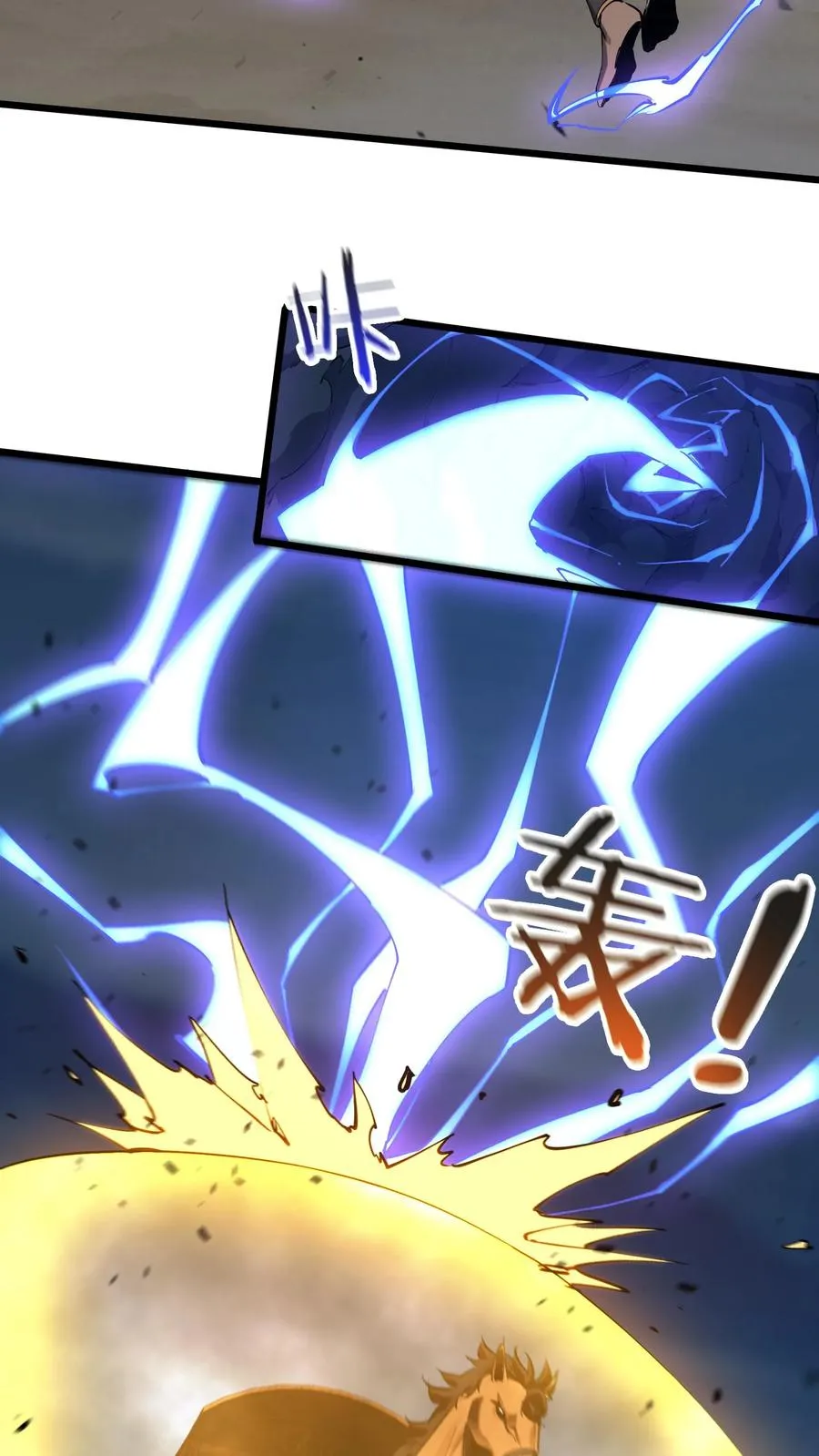 第149话 夫子一盏 第42页