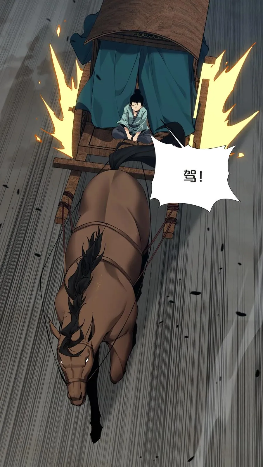第149话 夫子一盏 第45页