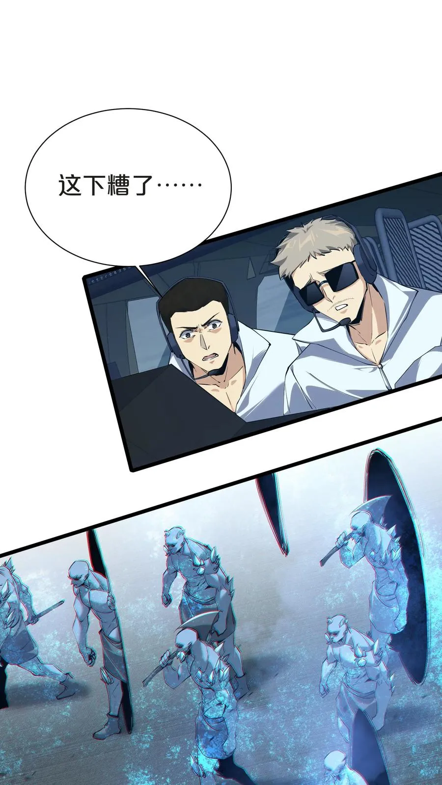 第149话 夫子一盏 第48页