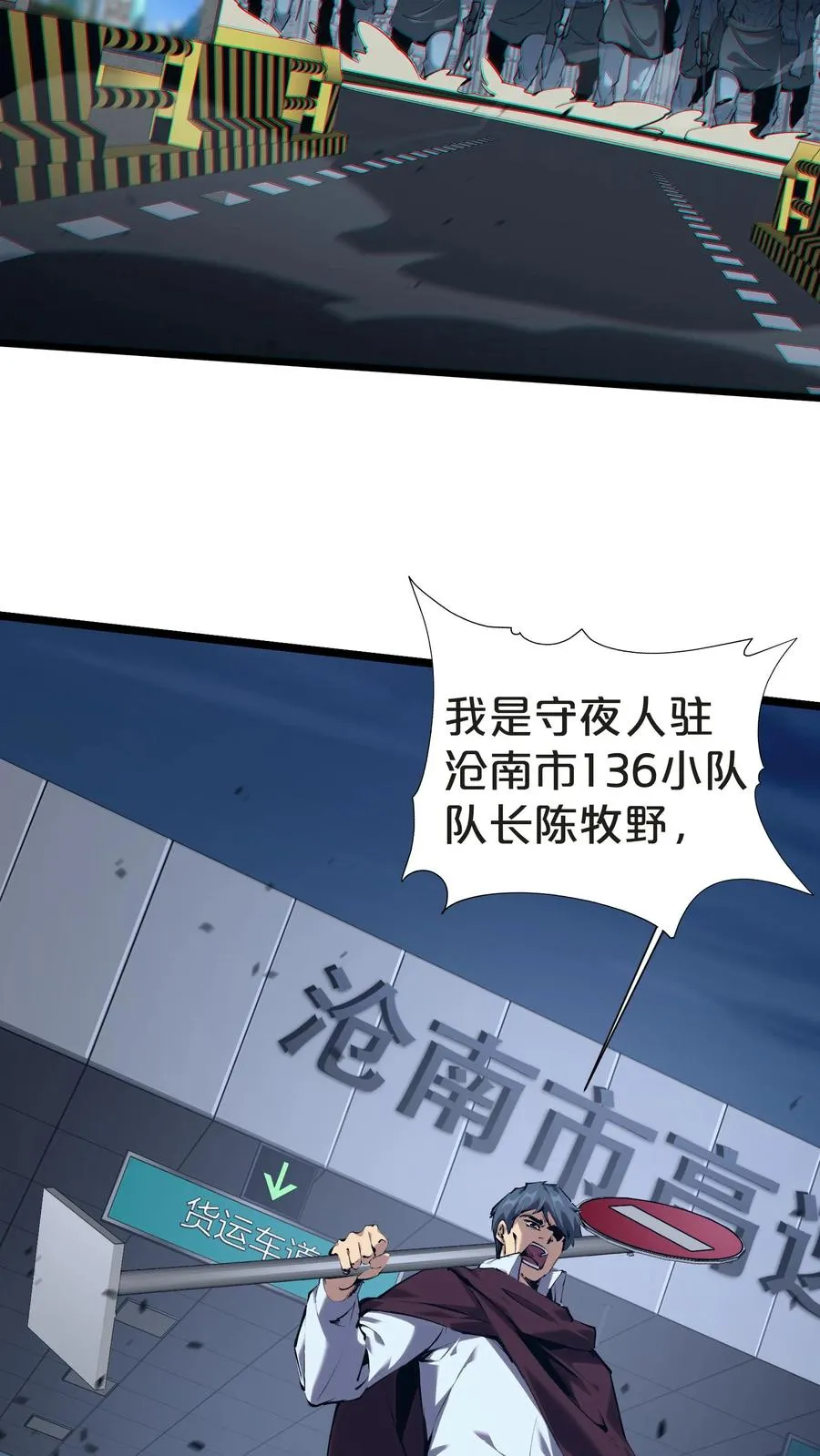 第149话 夫子一盏 第51页