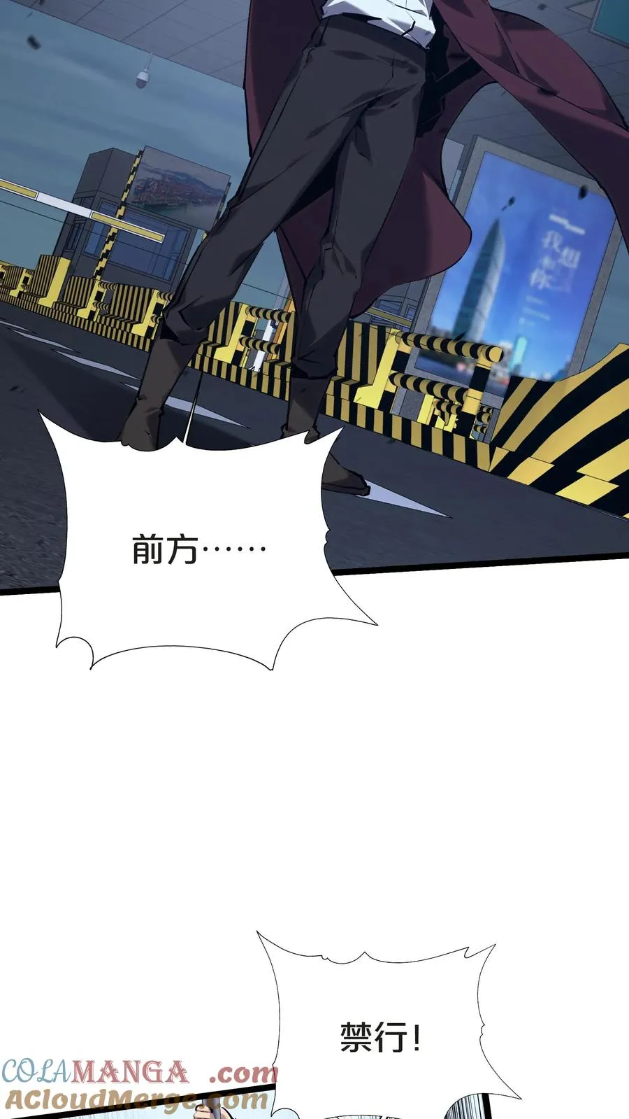 第149话 夫子一盏 第52页