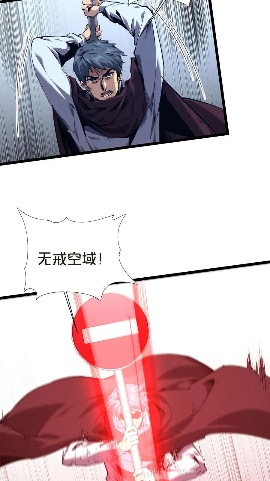 第149话 夫子一盏 第53页