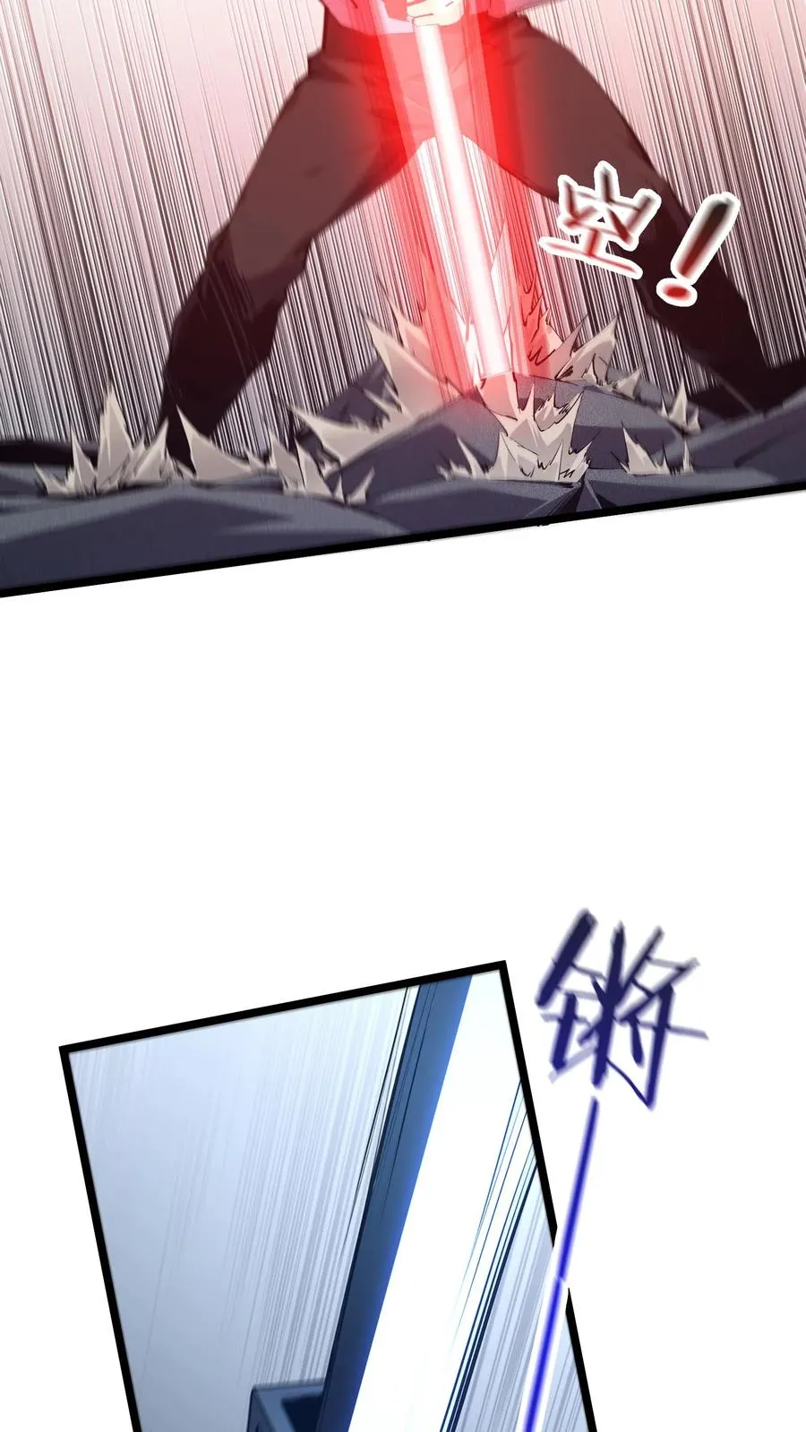 第149话 夫子一盏 第54页