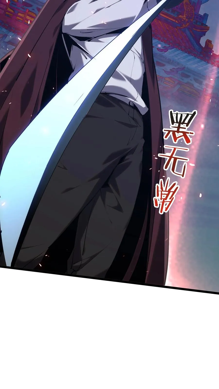 第149话 夫子一盏 第56页