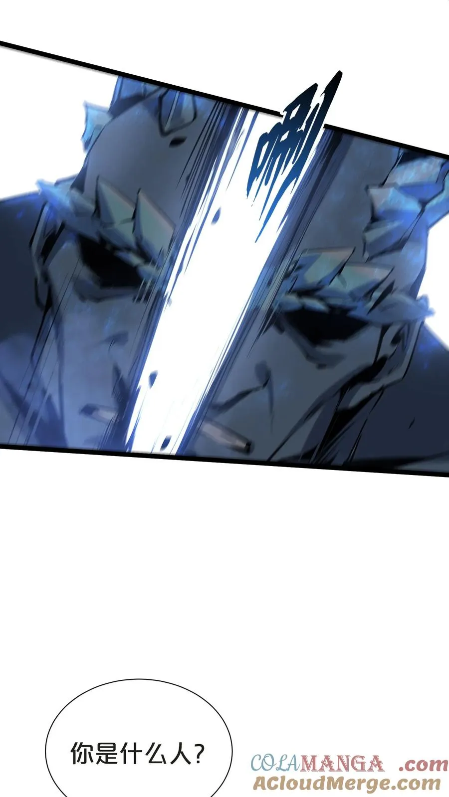 第149话 夫子一盏 第64页
