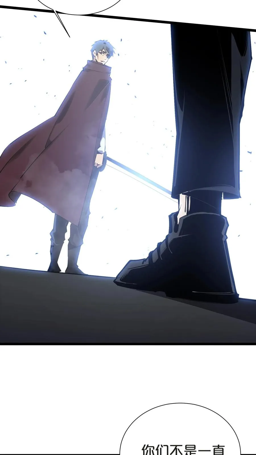 第149话 夫子一盏 第65页