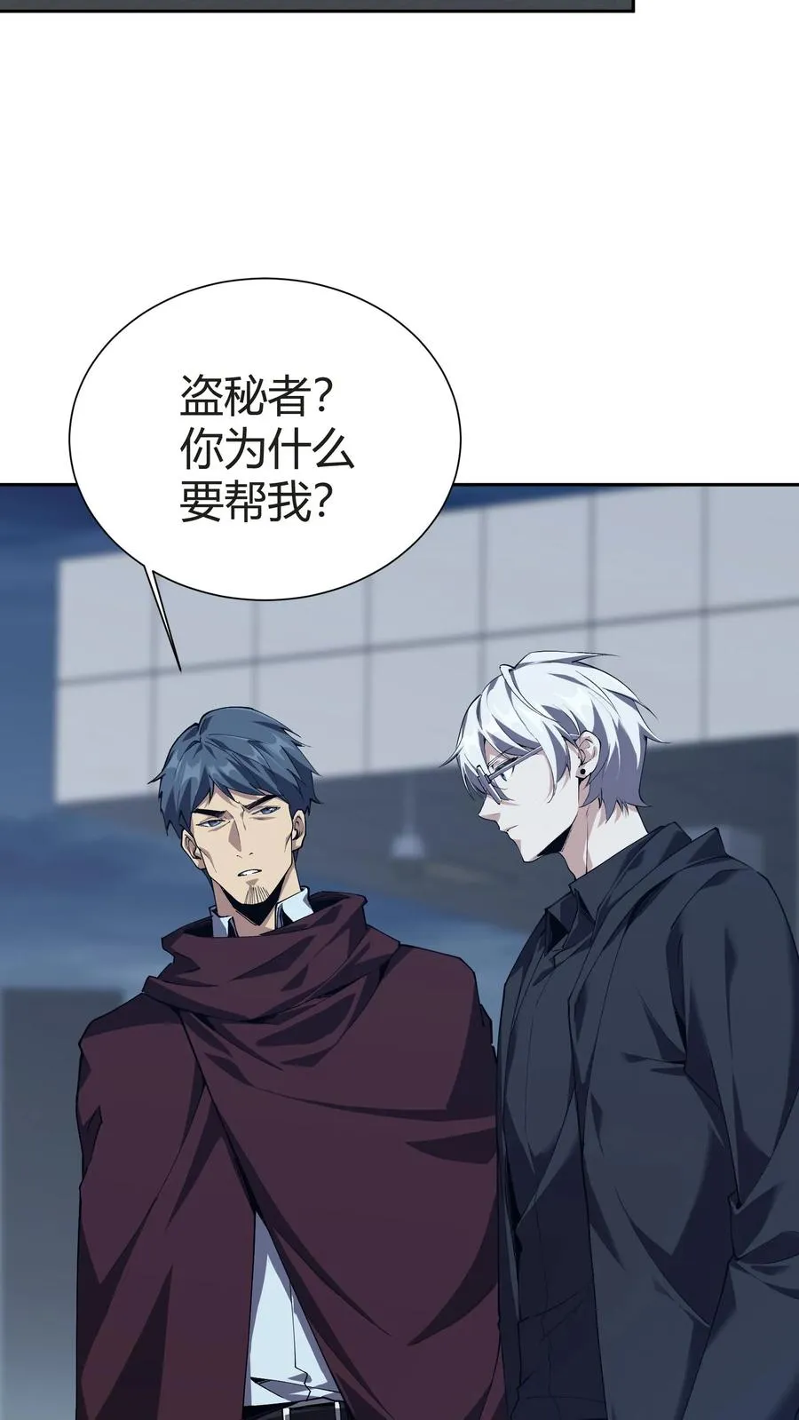 第150话 我们的沧南 第3页