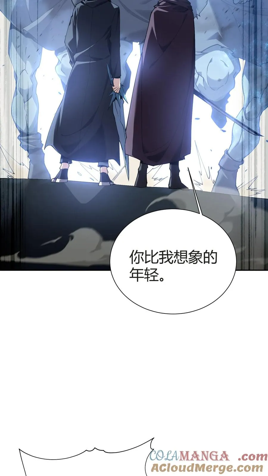 第150话 我们的沧南 第7页