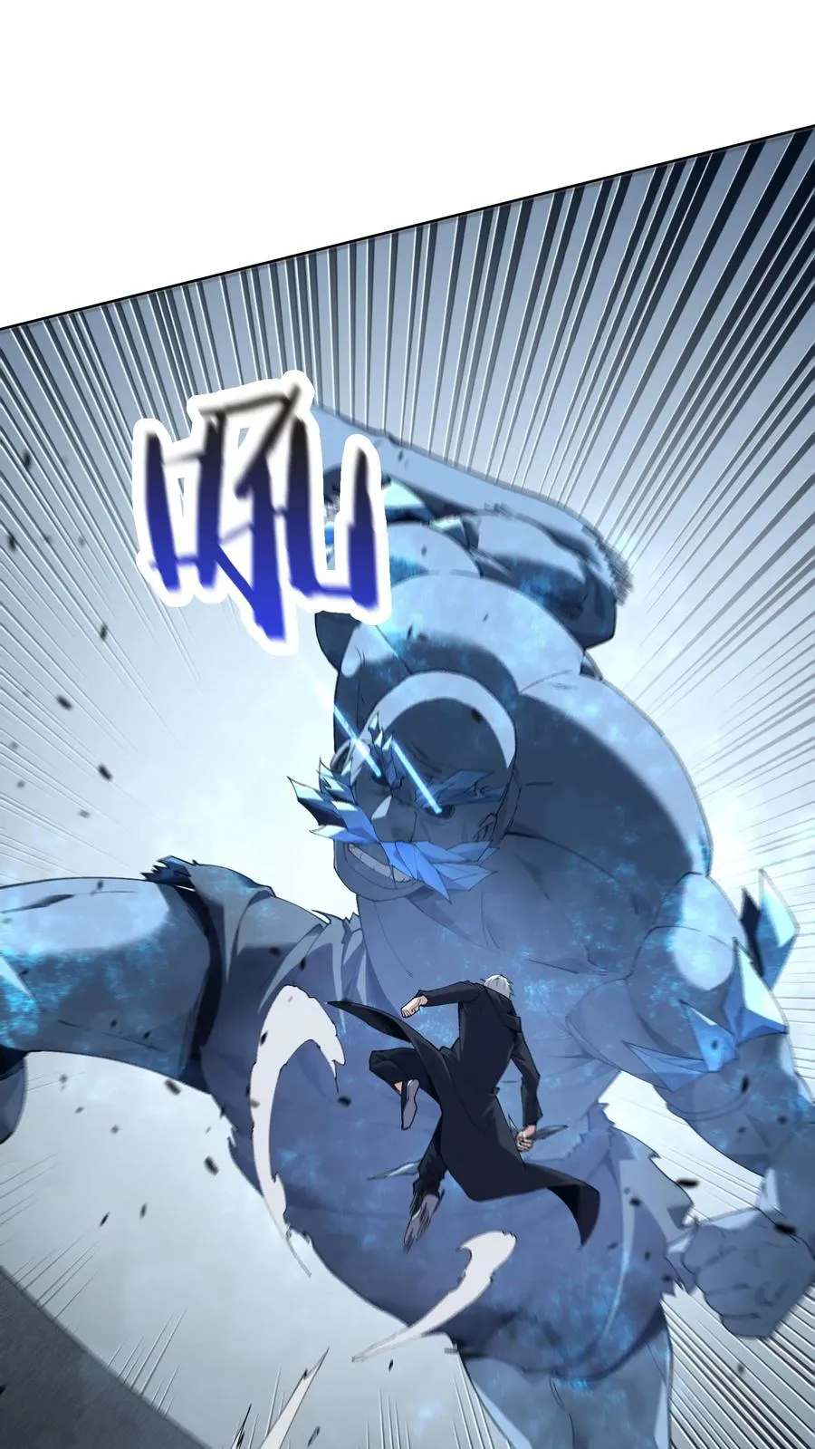 第150话 我们的沧南 第9页