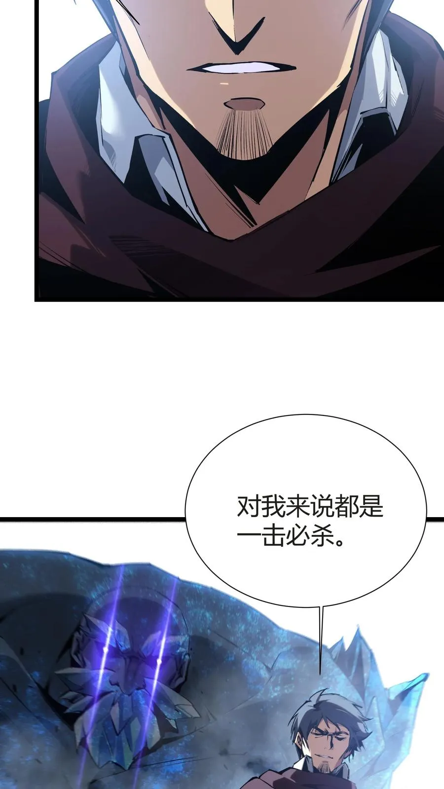 第150话 我们的沧南 第20页