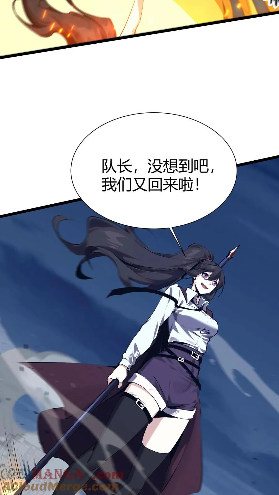 第150话 我们的沧南 第25页