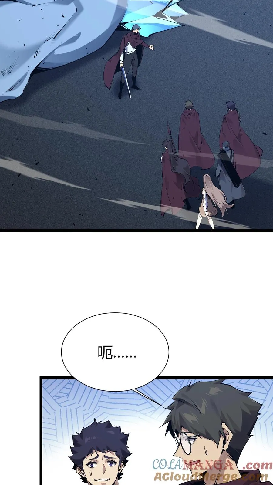 第150话 我们的沧南 第28页