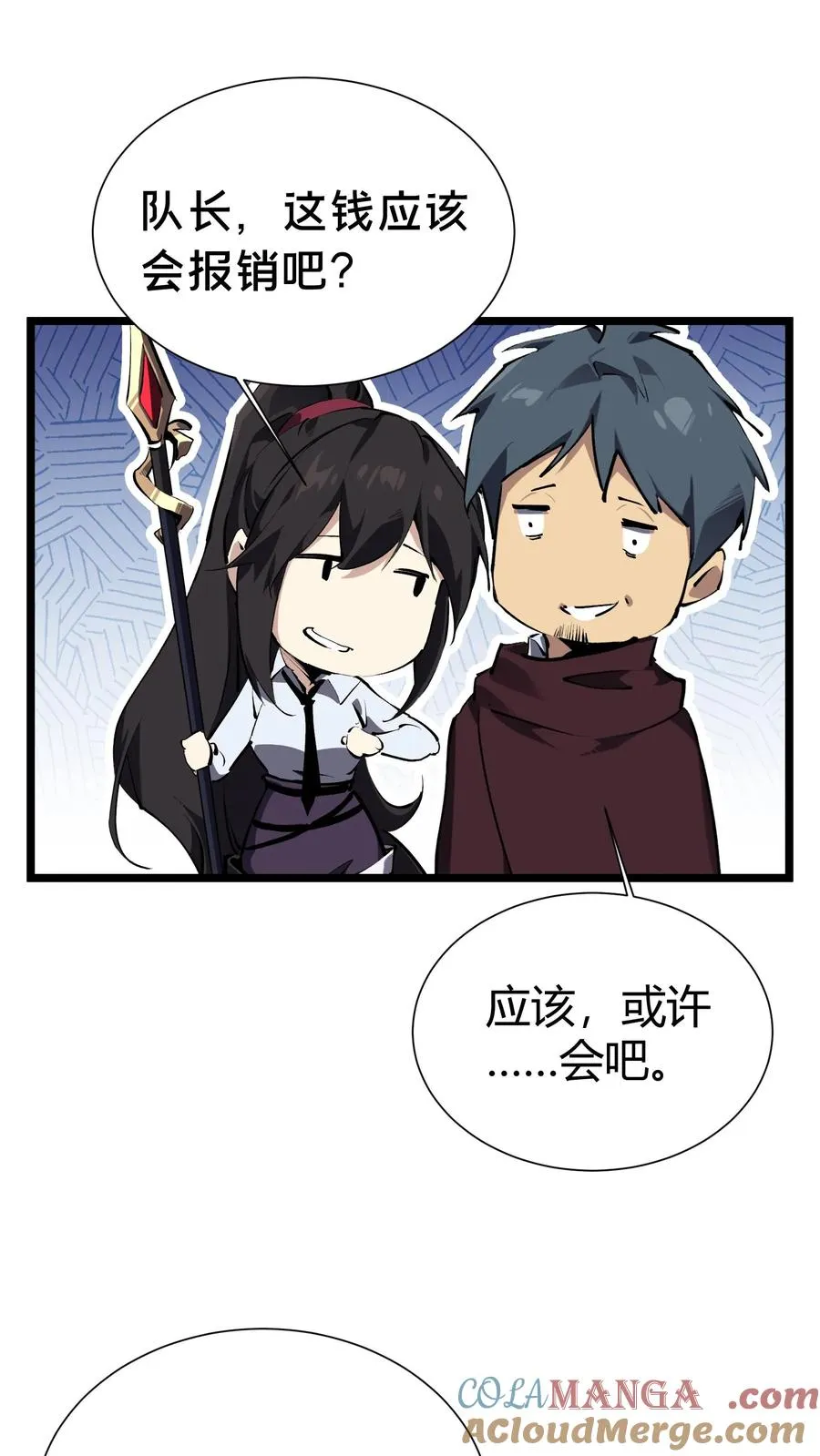 第150话 我们的沧南 第31页