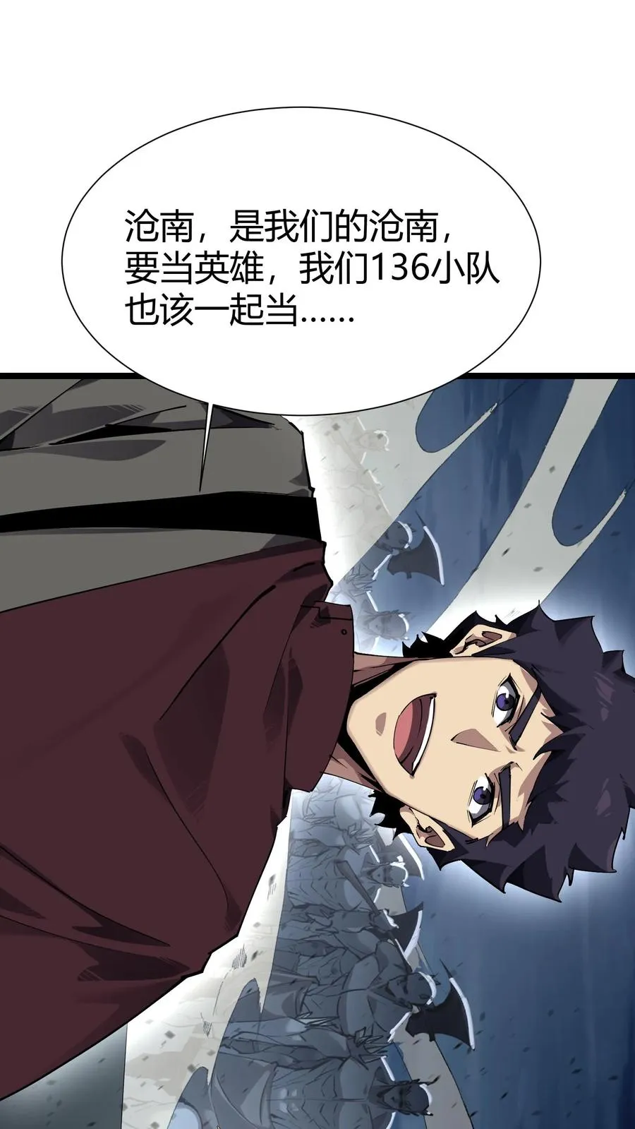 第150话 我们的沧南 第33页