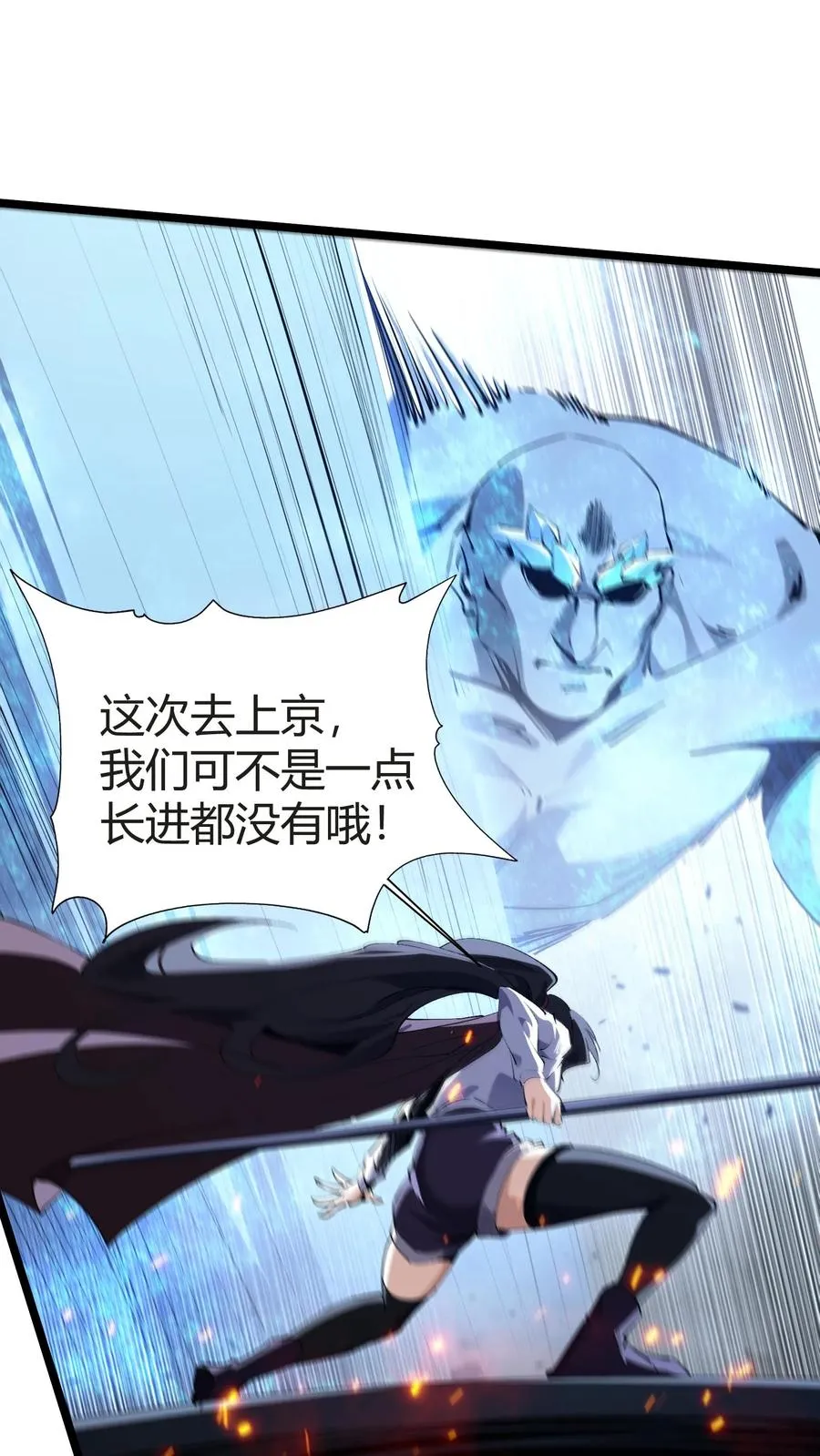 第150话 我们的沧南 第41页