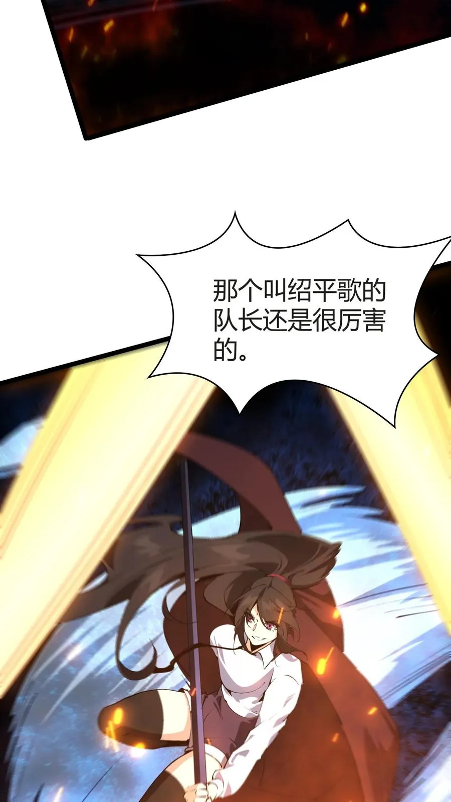 第150话 我们的沧南 第42页