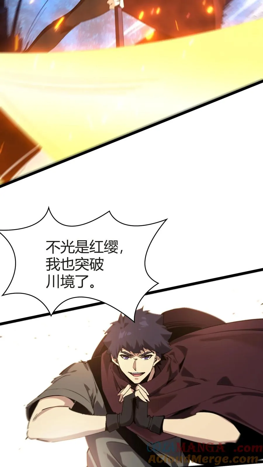 第150话 我们的沧南 第43页
