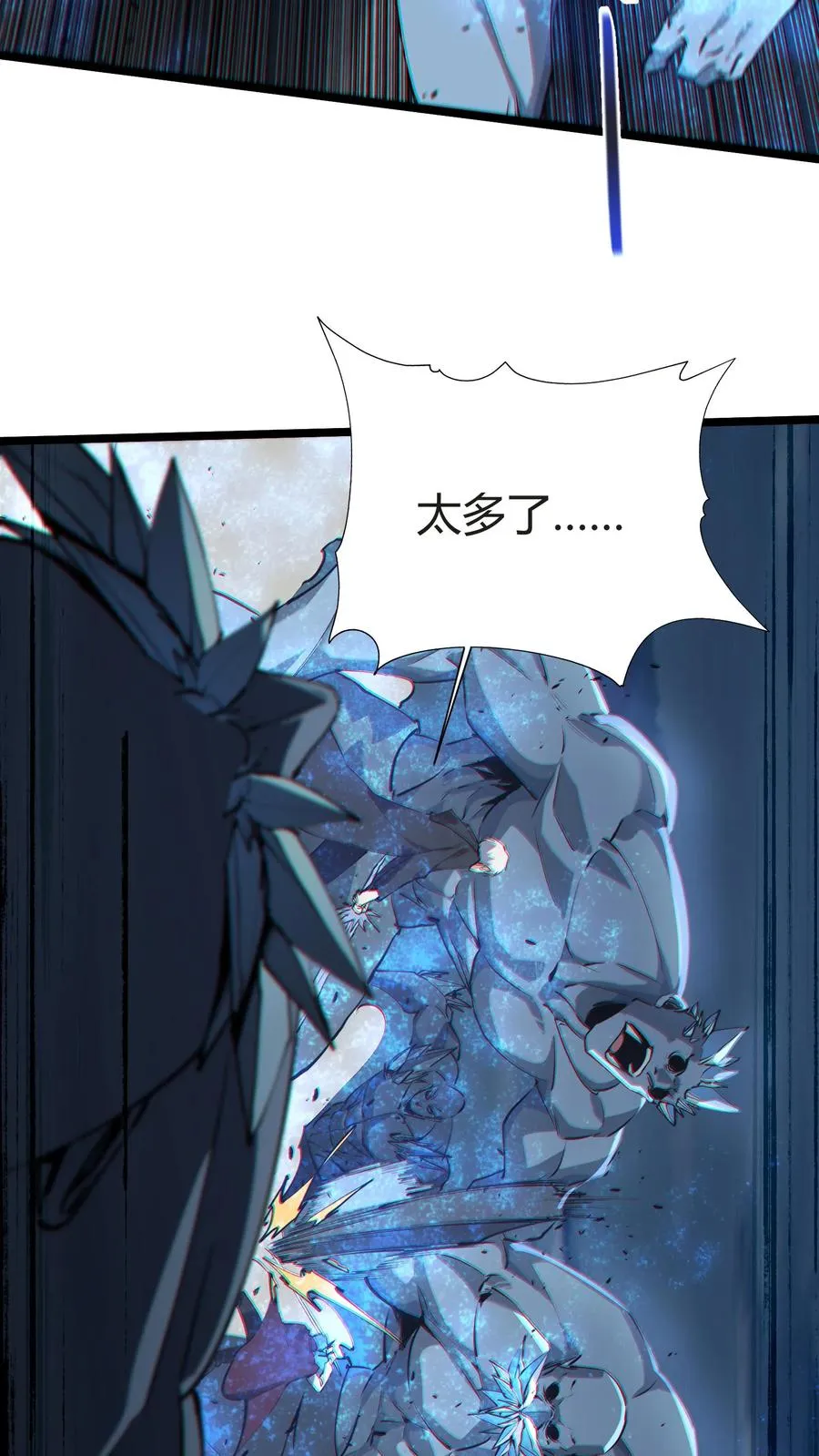 第150话 我们的沧南 第48页