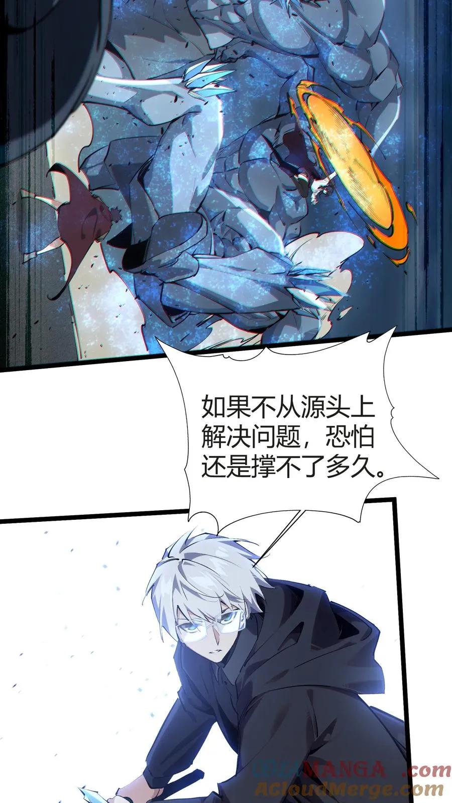 第150话 我们的沧南 第49页