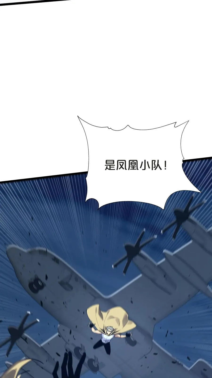 第150话 我们的沧南 第51页