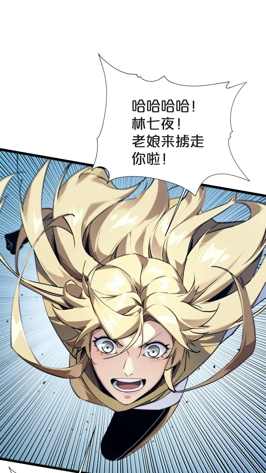 第150话 我们的沧南 第53页