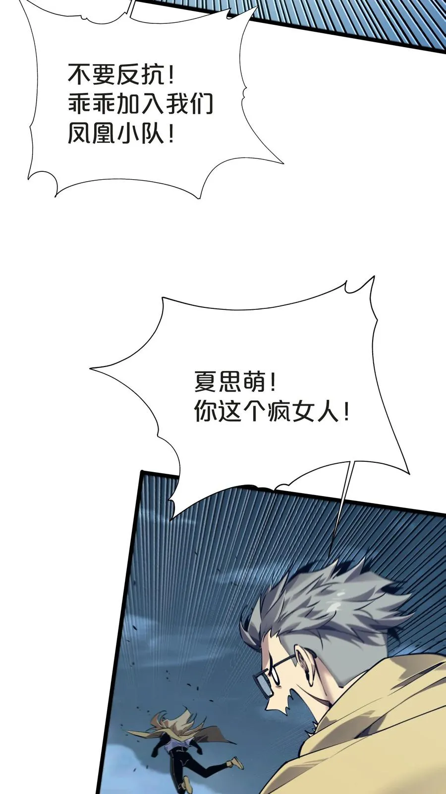 第150话 我们的沧南 第54页