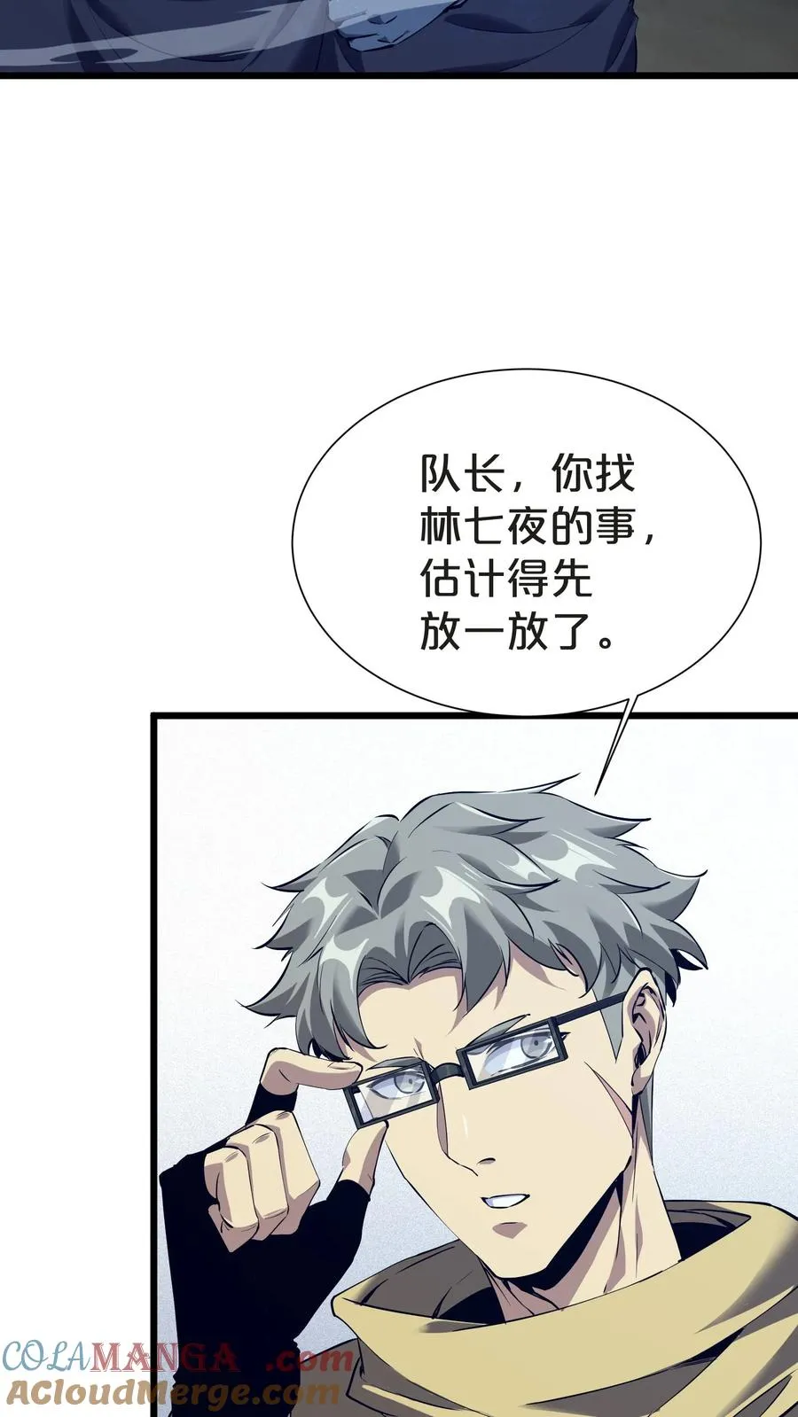 第150话 我们的沧南 第61页