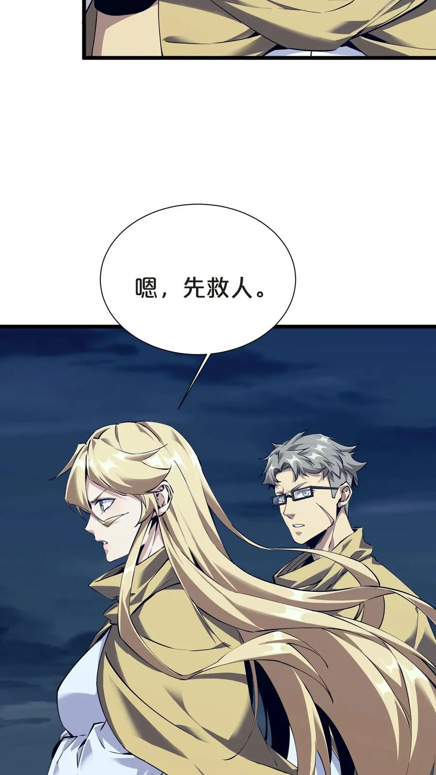 第150话 我们的沧南 第62页