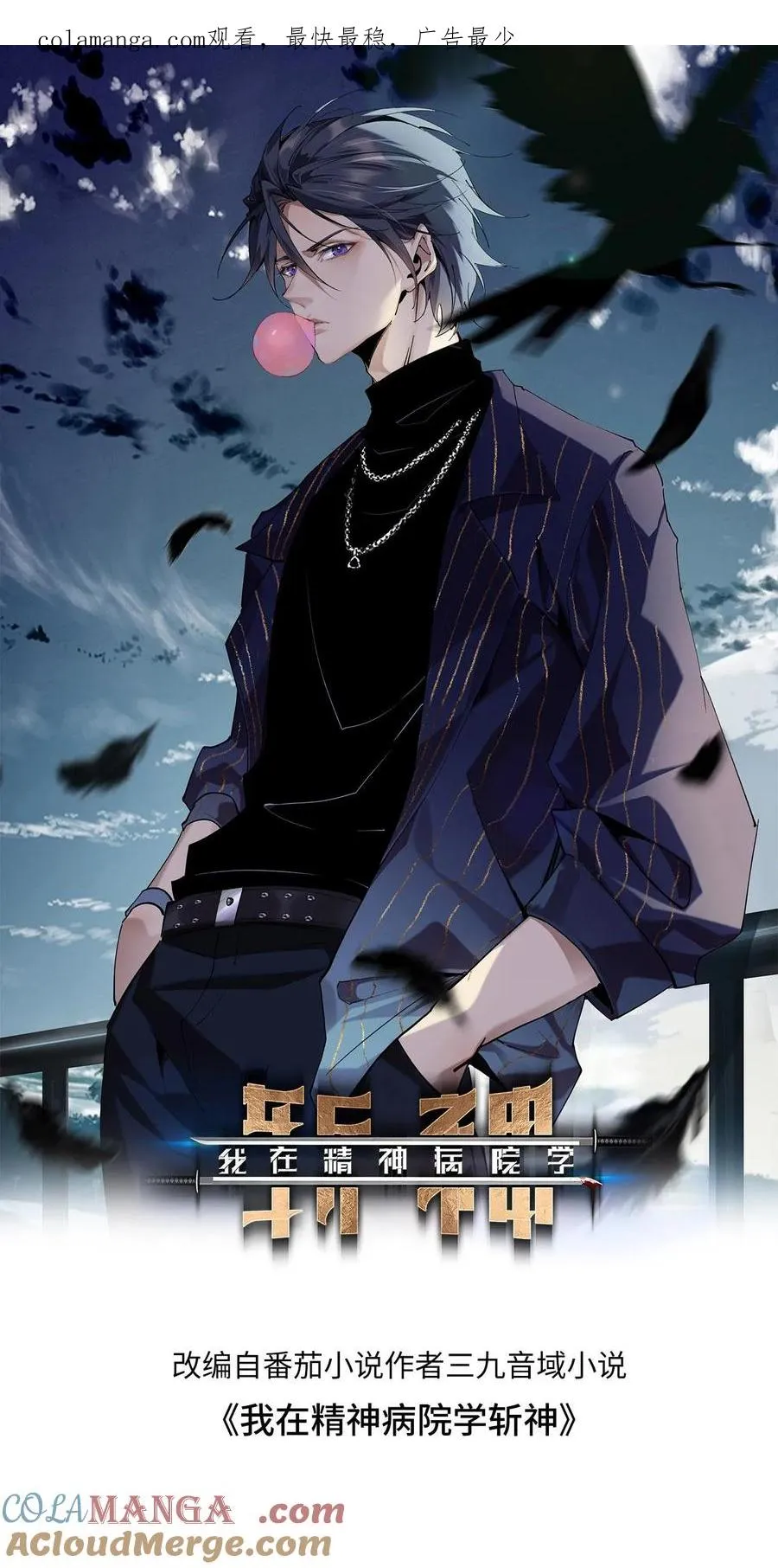 第151话 抉择 第1页