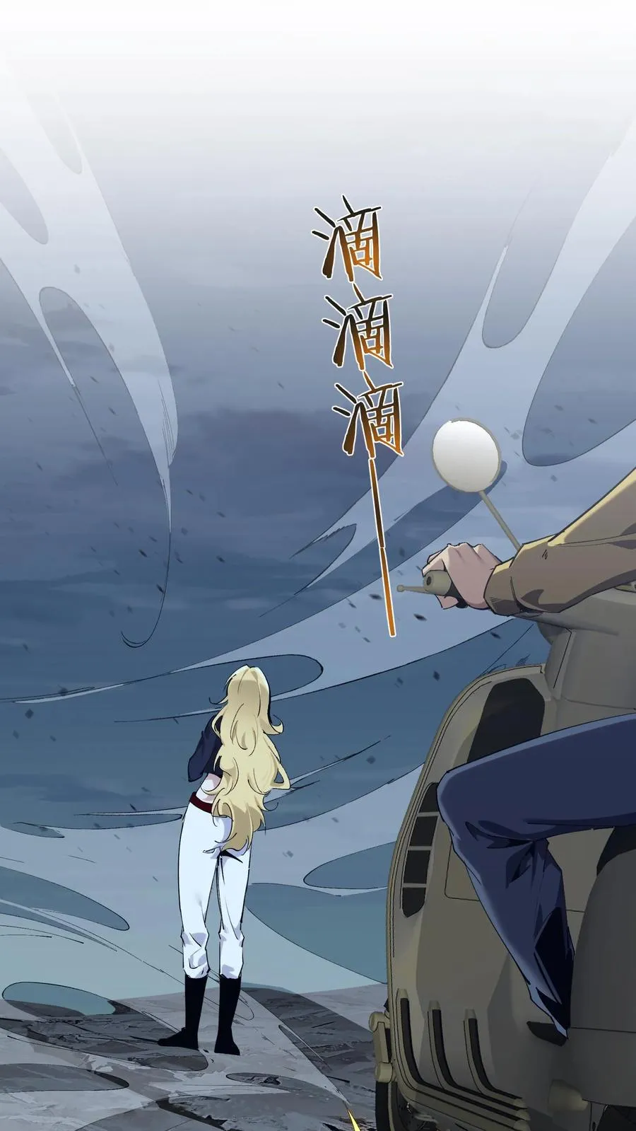 第151话 抉择 第2页