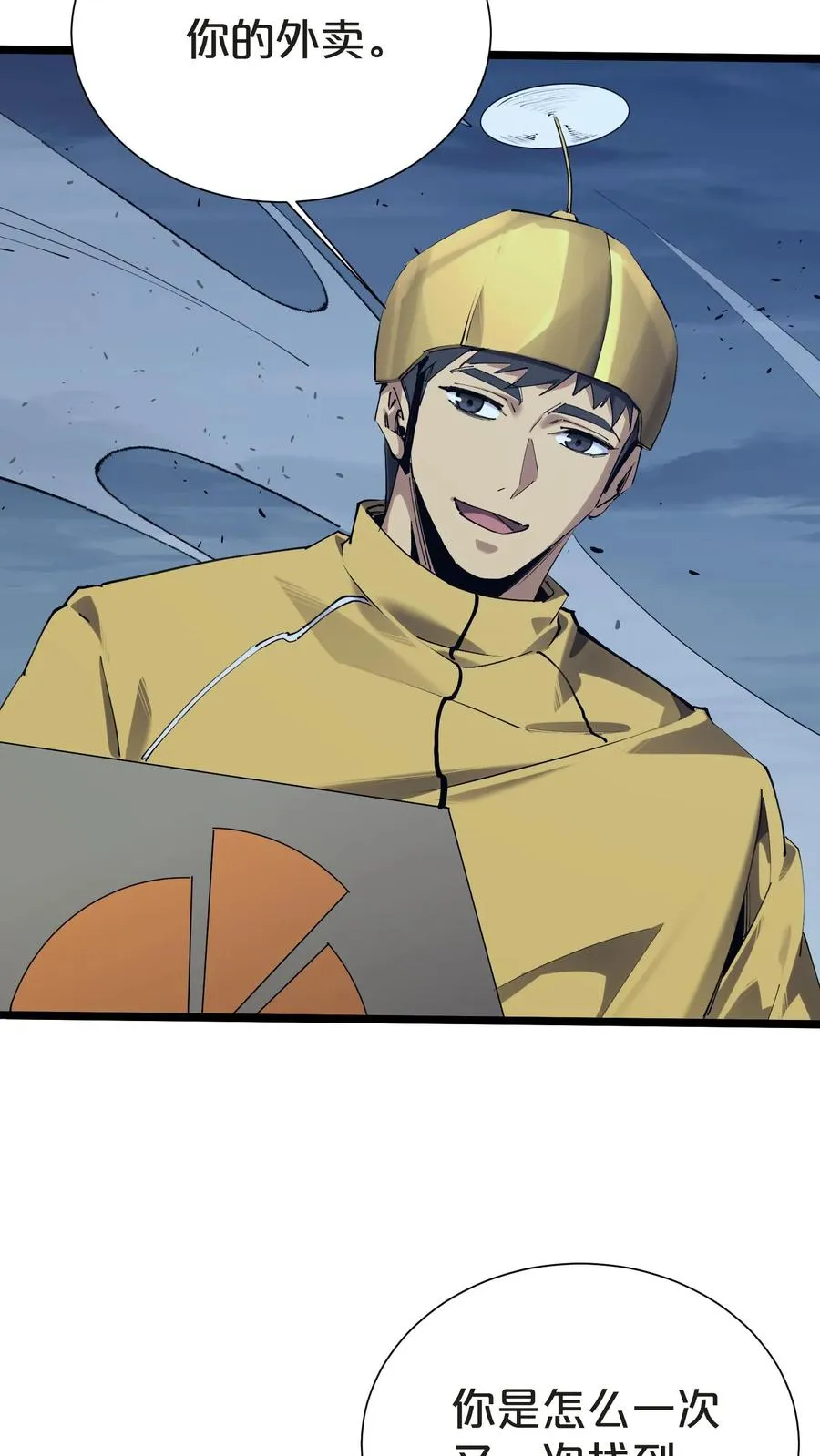 第151话 抉择 第5页