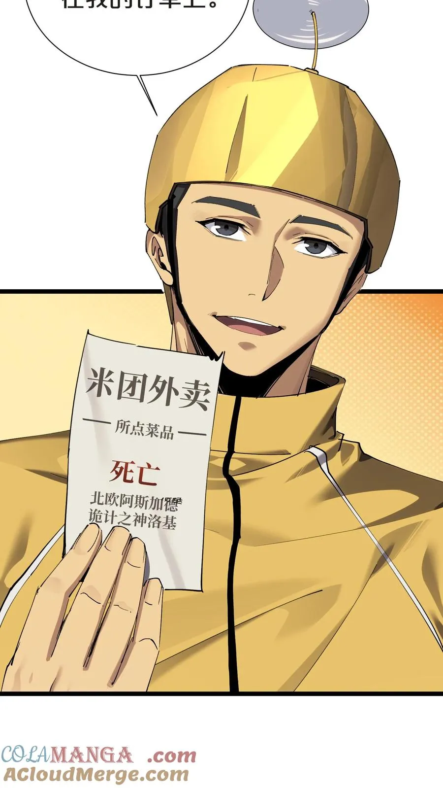 第151话 抉择 第7页