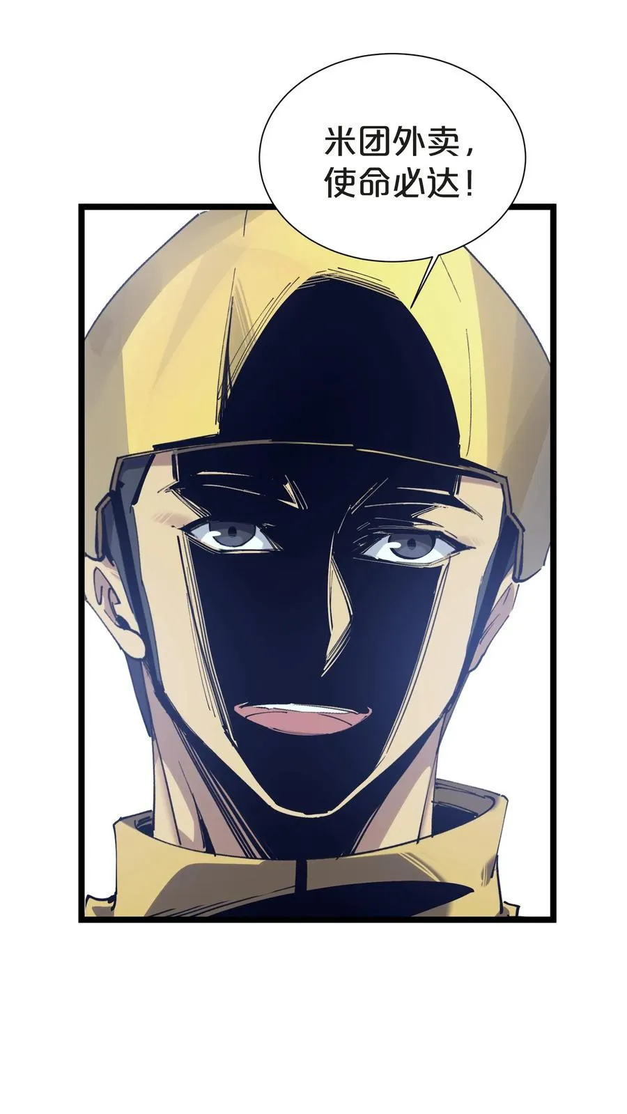 第151话 抉择 第8页