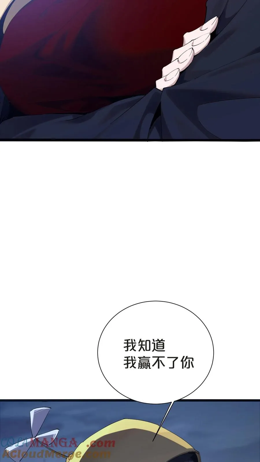 第151话 抉择 第10页