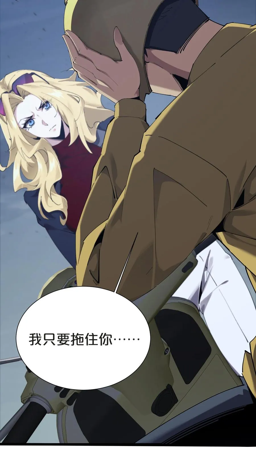 第151话 抉择 第11页