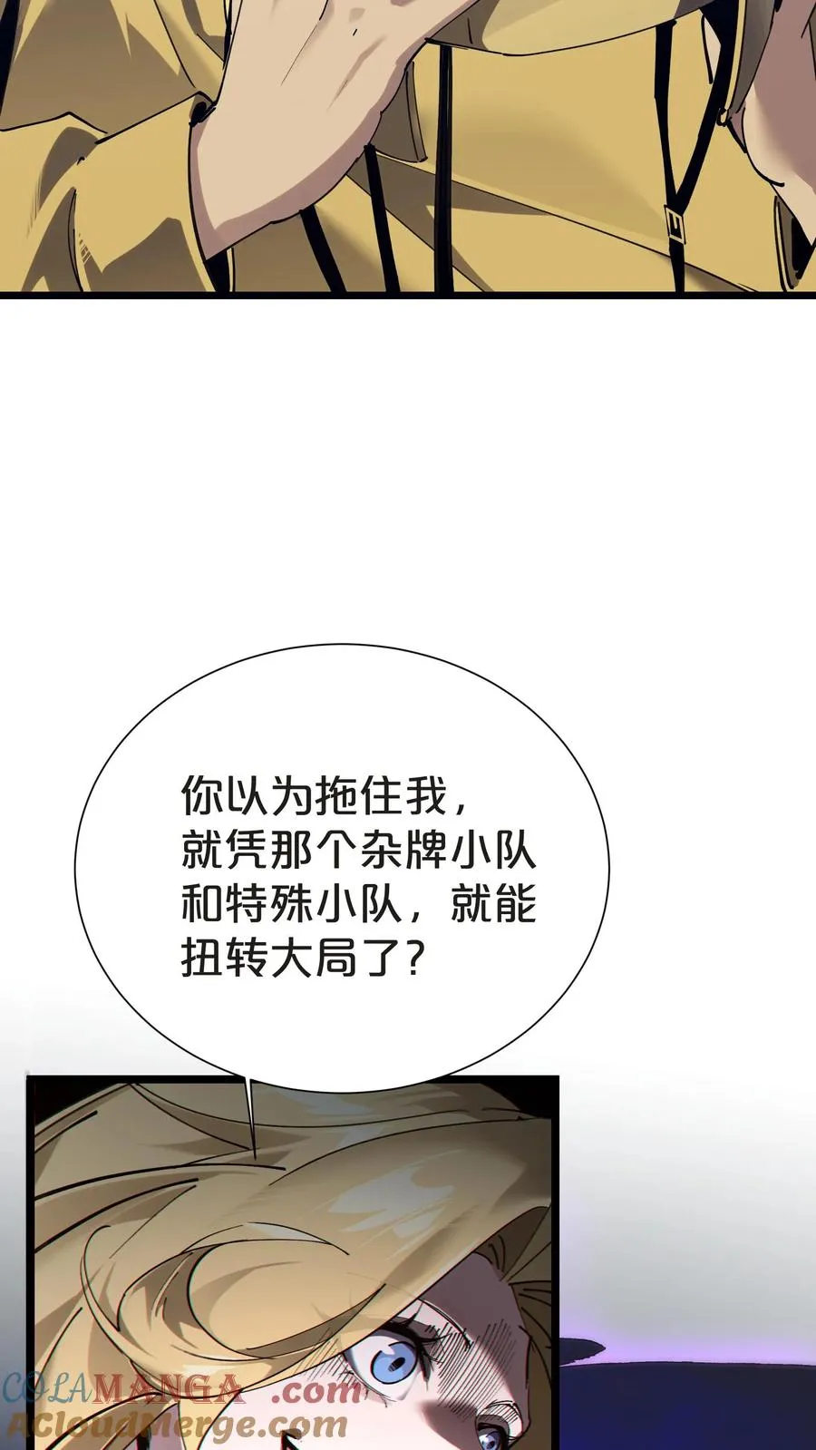 第151话 抉择 第13页