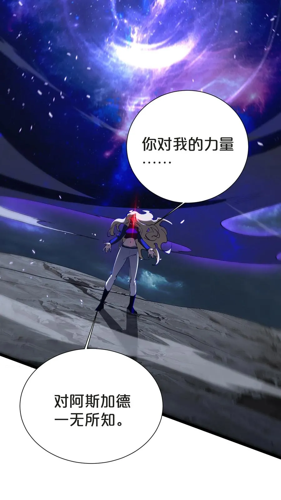 第151话 抉择 第15页
