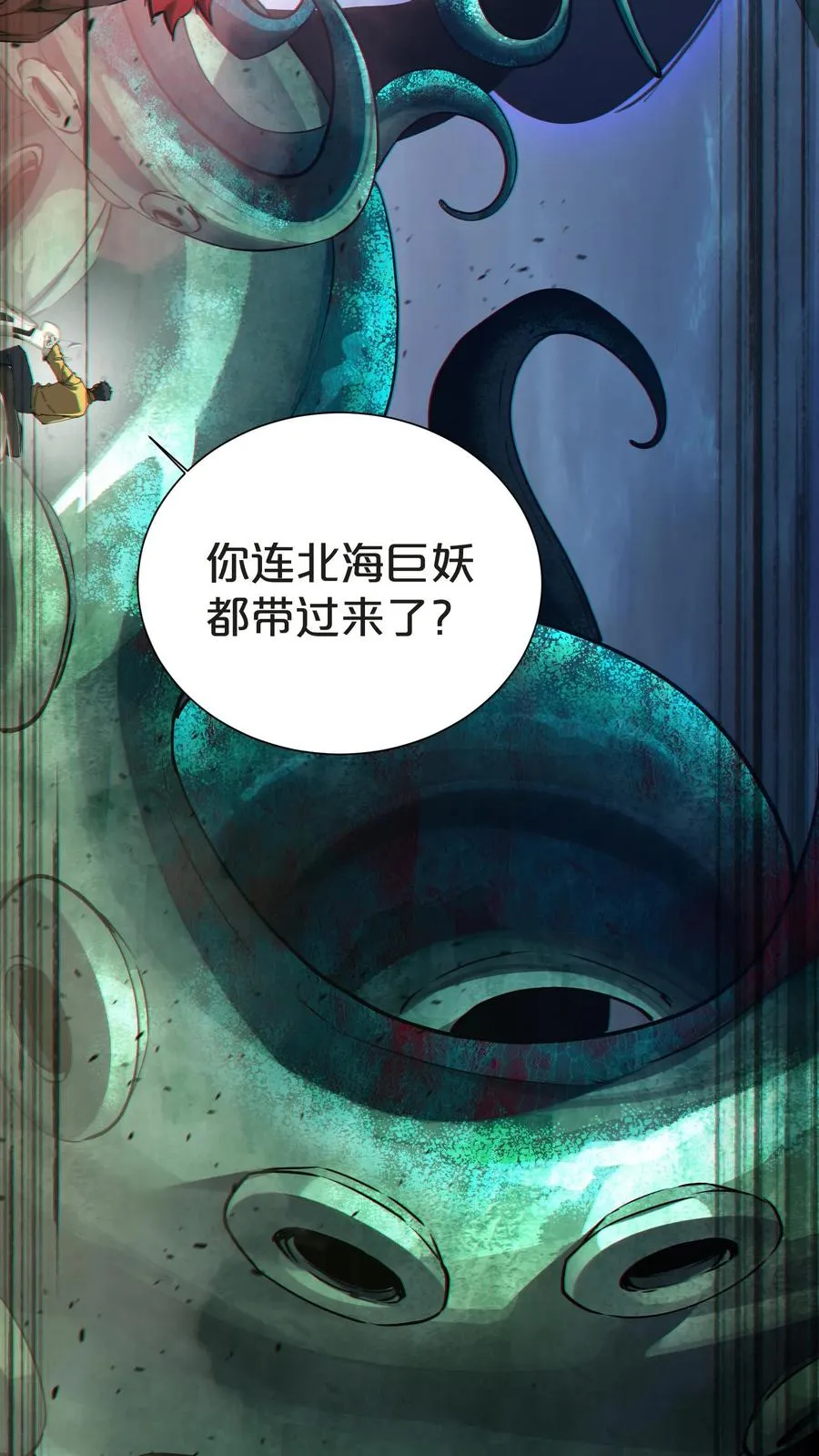 第151话 抉择 第24页